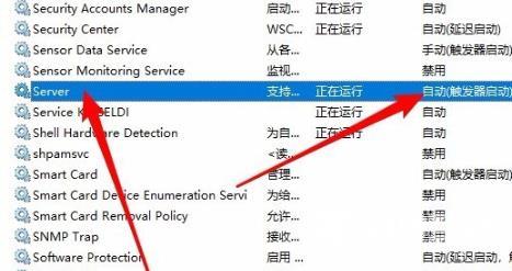 win10系统无法通过网络共享查看其他电脑怎么办？