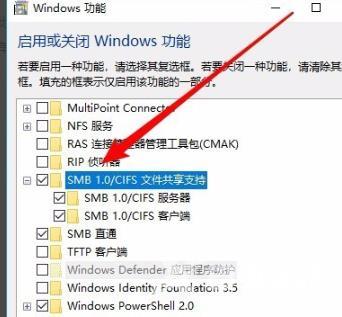 win10系统无法通过网络共享查看其他电脑怎么办？