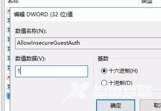 win10系统无法通过网络共享查看其他电脑怎么办？