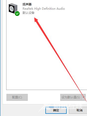 win10系统如何开启耳机的杜比音效？