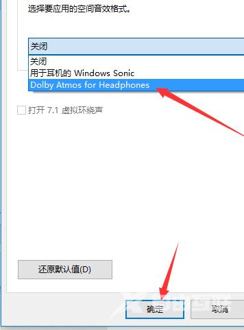 win10系统如何开启耳机的杜比音效？