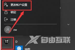 win10系统用户头像出现错误什么原因？win10系统用户头像错误的修复方法