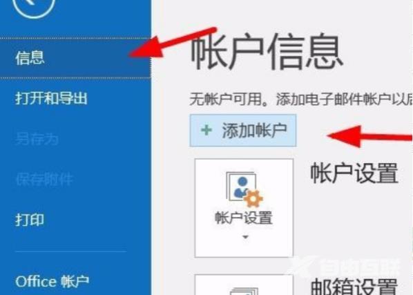 如何设置win10邮箱pop3？win10邮箱pop3的设置方法