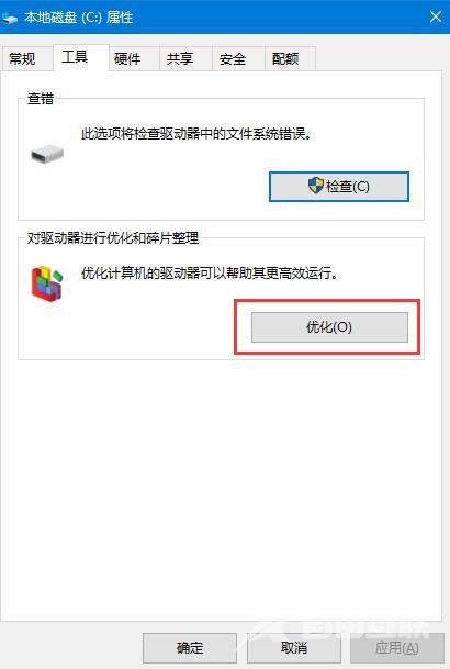 如何提升win10系统机械硬盘的速度？