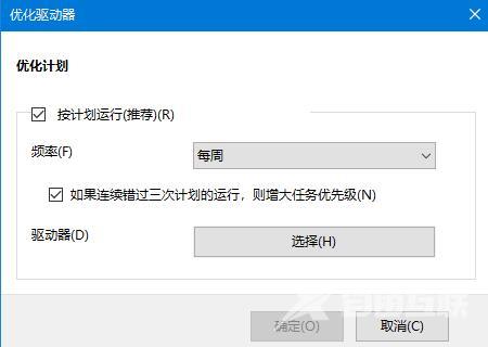 如何提升win10系统机械硬盘的速度？