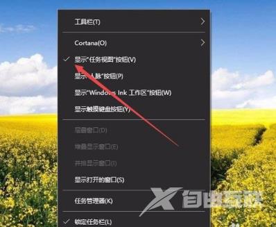 win10系统如何新建多个桌面？