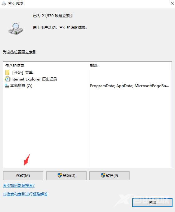 如何解决win10文件重命名后卡住死机的问题？