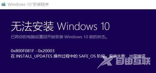 如何修复win10版本2004提示错误0x800F0955？