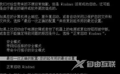 win10系统出现蓝屏是什么原因？win10系统提示0x000000ed的蓝屏问题解决方法