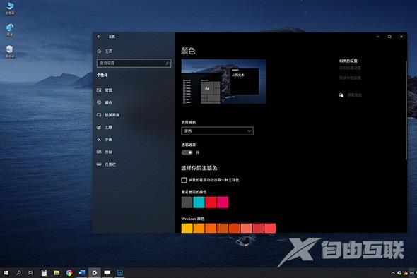 如何更好的使用微软win10系统暗黑模式？