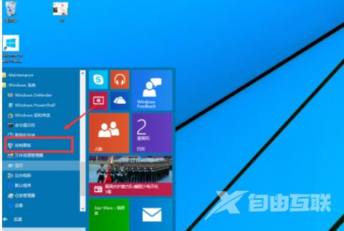 Windows10系统开启内置虚拟机的方法