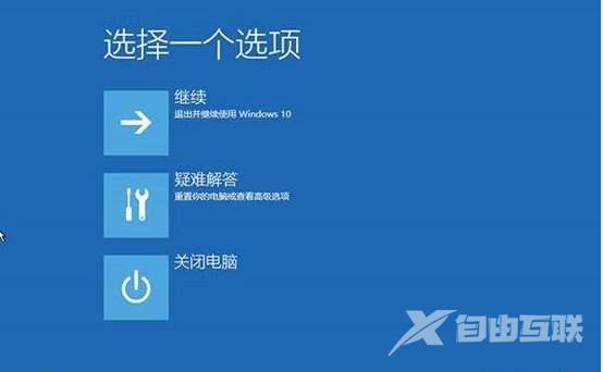 win10系统安全模式中如何禁用用户？