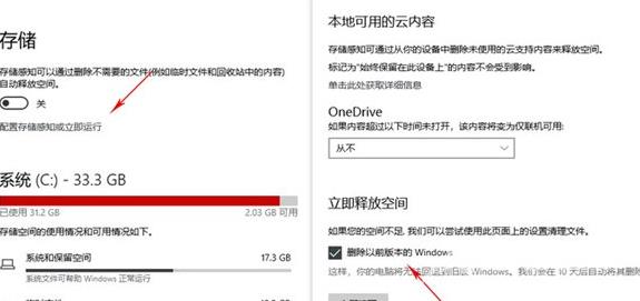 干货分享：一招解决Win10系统的C盘空间红色已满