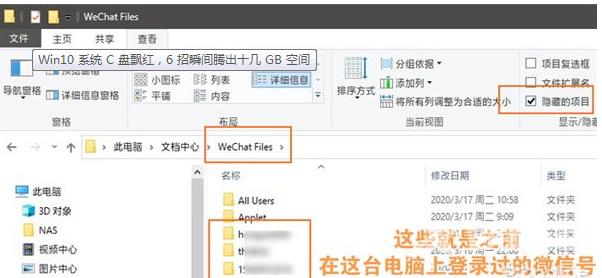 干货分享：一招解决Win10系统的C盘空间红色已满