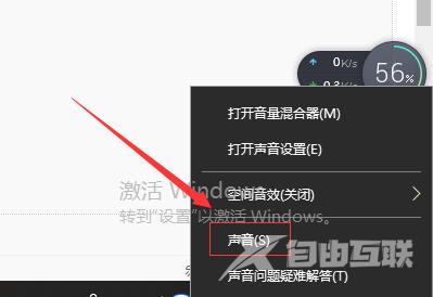 win10系统声音被禁用如何恢复？