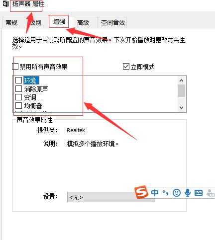 win10系统声音被禁用如何恢复？