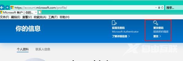 win10系统安全模式初始密码忘记了怎么办？