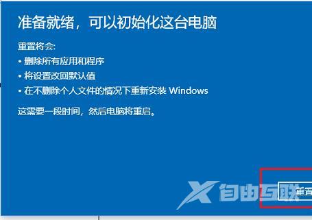 win10系统如何进入安全模式修复系统文件？