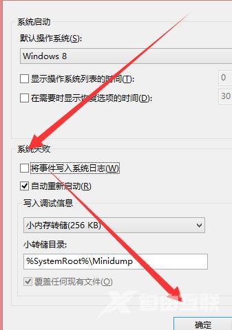 如何解决win10系统的日志文件过大的问题？