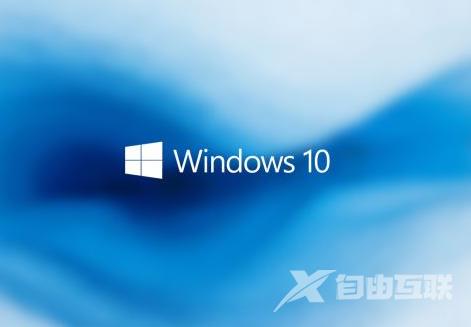 Win10系统更新后启动开机变得很慢是什么原因？