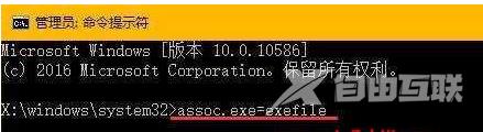 win10系统双击无法打开exe文件怎么办？win10系统双击无法打开exe文件的修复方法