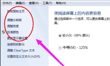 win10屏幕变得很暗是怎么回事？win10系统显示屏太暗如何修复？