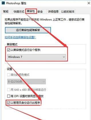 win10提示photoshop配置错误怎么办？使用photoshop提示配置错误修复方法