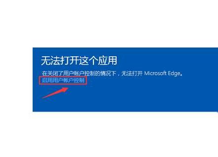 win10系统提示无法打开这个应用怎么办？win10系统提示无法打开这个应用修复方法