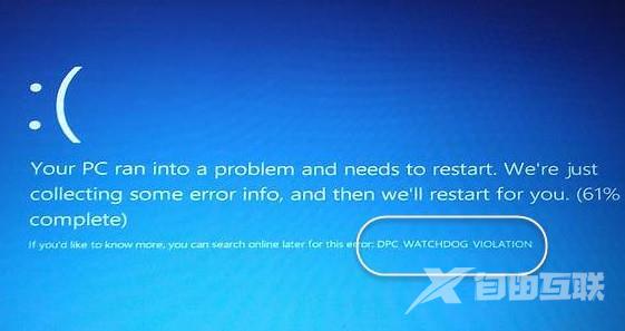 win10系统出现蓝屏提示dpc watchdog代码的原因及修复方法