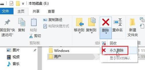 win10系统怎么样永久删除文件？win10系统永久删除文件教程