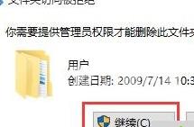 win10系统怎么样永久删除文件？win10系统永久删除文件教程