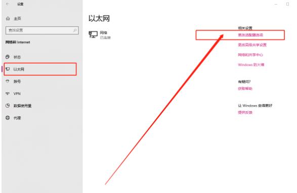 win10系统NetBIOS协议怎么开启？开启win10系统NetBIOS协议的教程