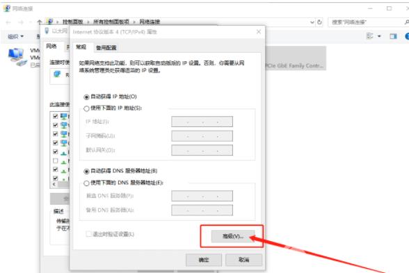 win10系统NetBIOS协议怎么开启？开启win10系统NetBIOS协议的教程