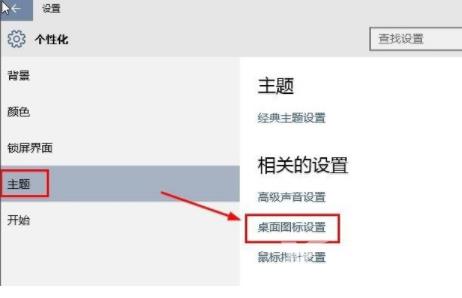 Win10桌面没有“此电脑”怎么办？Win10系统显示我的电脑教程