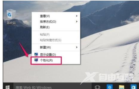 Win10桌面没有“此电脑”怎么办？Win10系统显示我的电脑教程