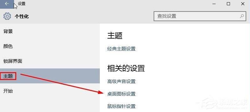 Win10桌面没有“此电脑”怎么办？Win10系统显示我的电脑教程