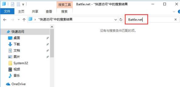 Win10系统安装战网提示“battle.net update agent已停止工作”怎么解决？