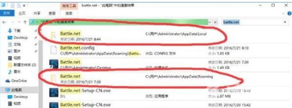 Win10系统安装战网提示“battle.net update agent已停止工作”怎么解决？