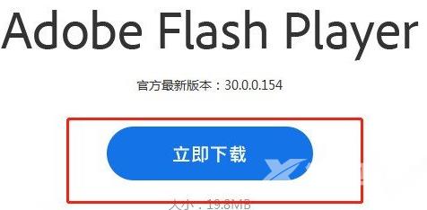 如何安装Adobe Flash Player插件？安装Adobe Flash Player插件方法教程