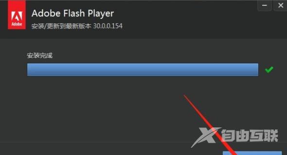 如何安装Adobe Flash Player插件？安装Adobe Flash Player插件方法教程