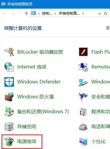 Win10系统玩吃鸡游戏出现卡顿怎么解决？