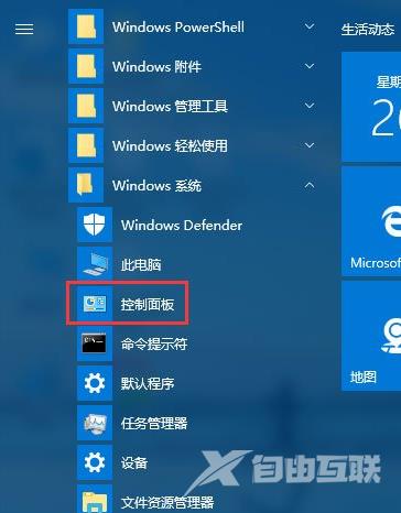 Win10系统玩吃鸡游戏出现卡顿怎么解决？