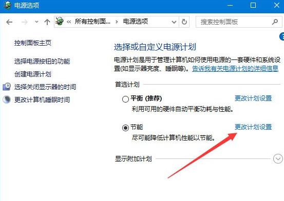 Win10系统玩吃鸡游戏出现卡顿怎么解决？