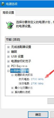 Win10系统玩吃鸡游戏出现卡顿怎么解决？