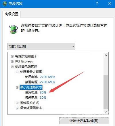 Win10系统玩吃鸡游戏出现卡顿怎么解决？