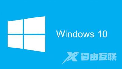 win10系统无法连接到sene服务解决教程