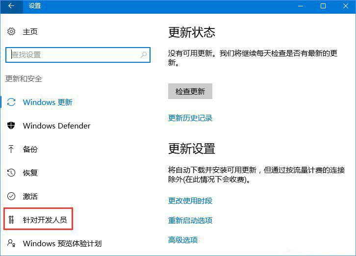 win10系统的应用不兼容问题的解决方法