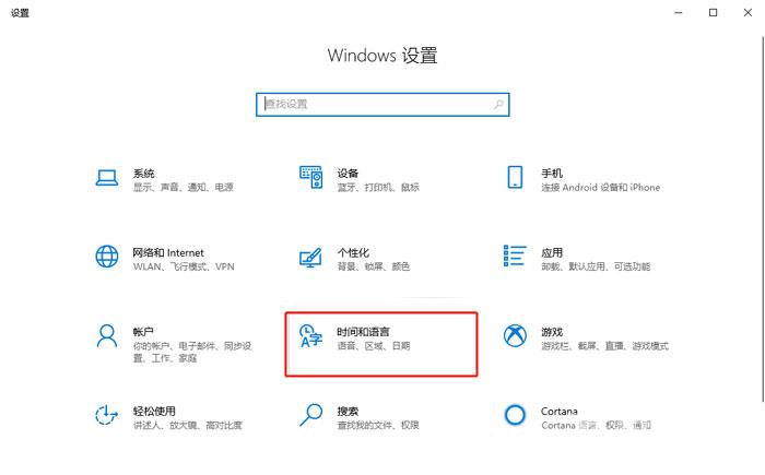 win10怎么安装语言包