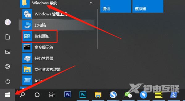 win10即将注销你的登录怎么办