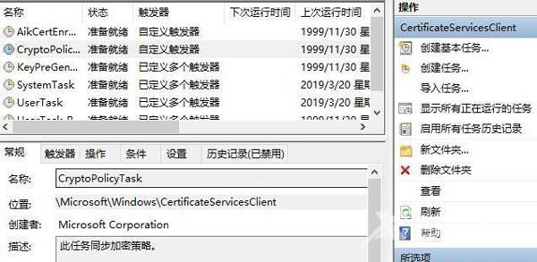 win10即将注销你的登录怎么办